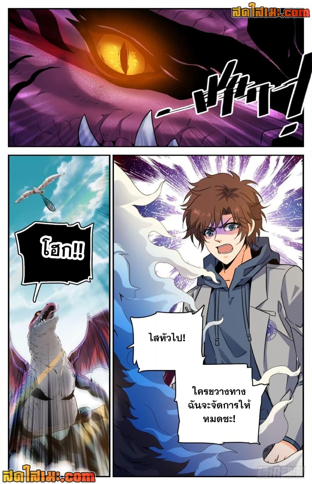 อ่านการ์ตูน Versatile Mage 249 ภาพที่ 12