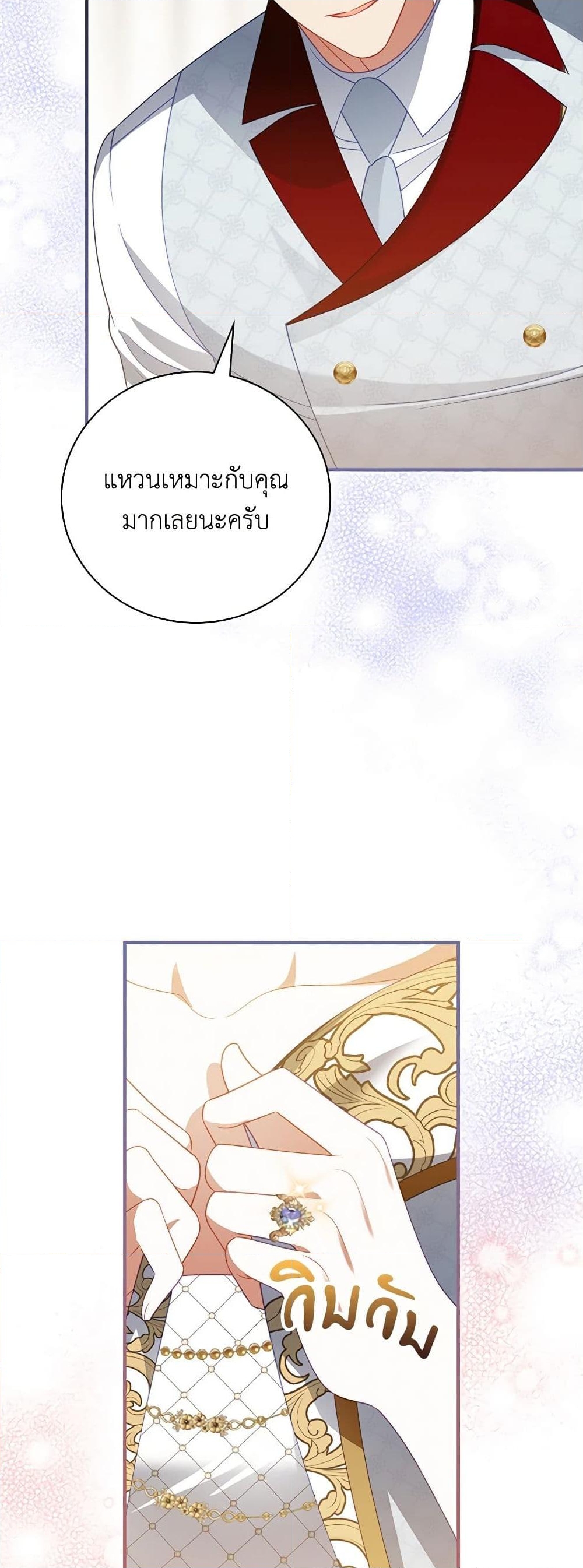 อ่านการ์ตูน I Raised Him Modestly, But He Came Back Obsessed With Me 55 ภาพที่ 24