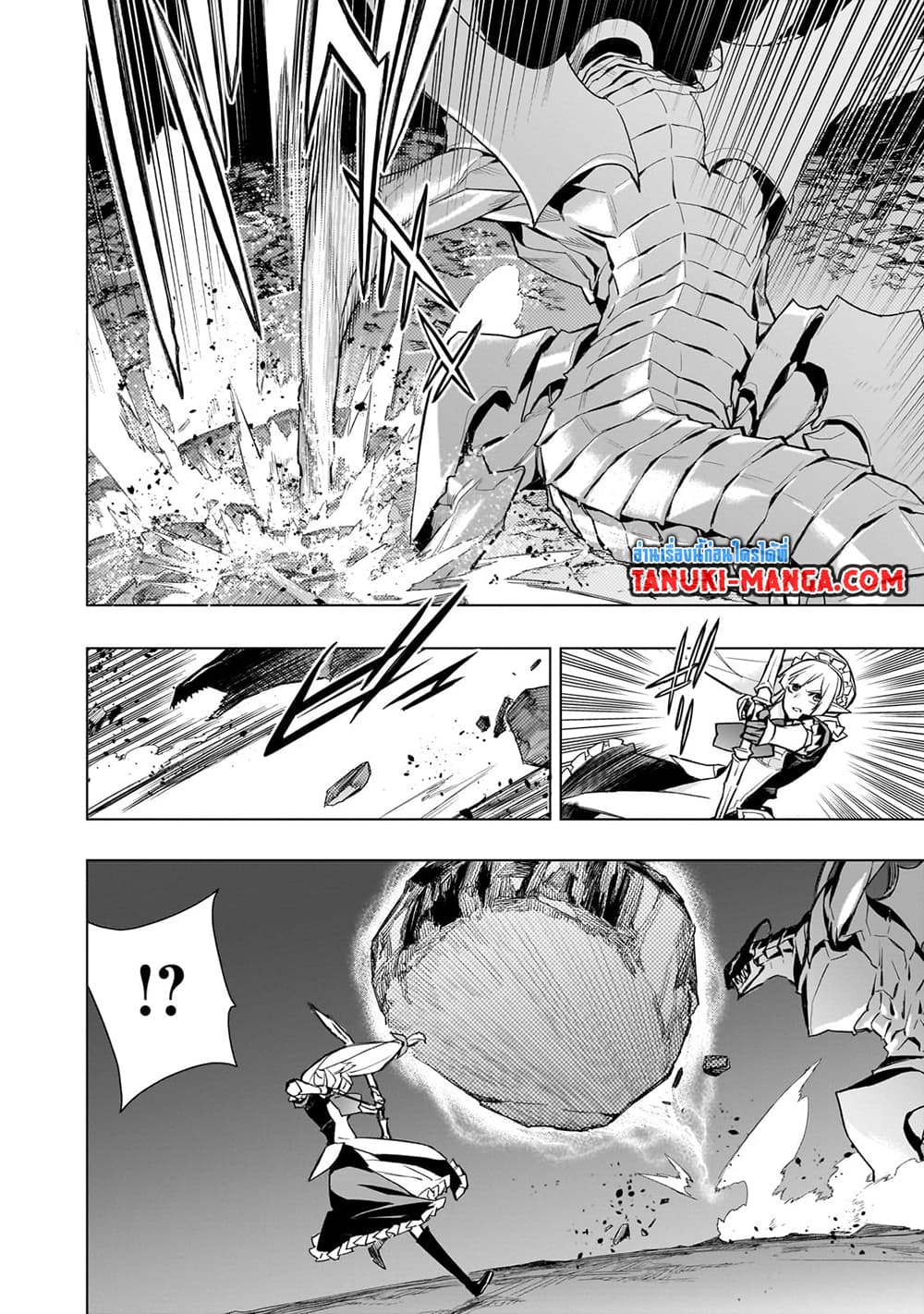 อ่านการ์ตูน Kuro no Shoukanshi 132 ภาพที่ 8