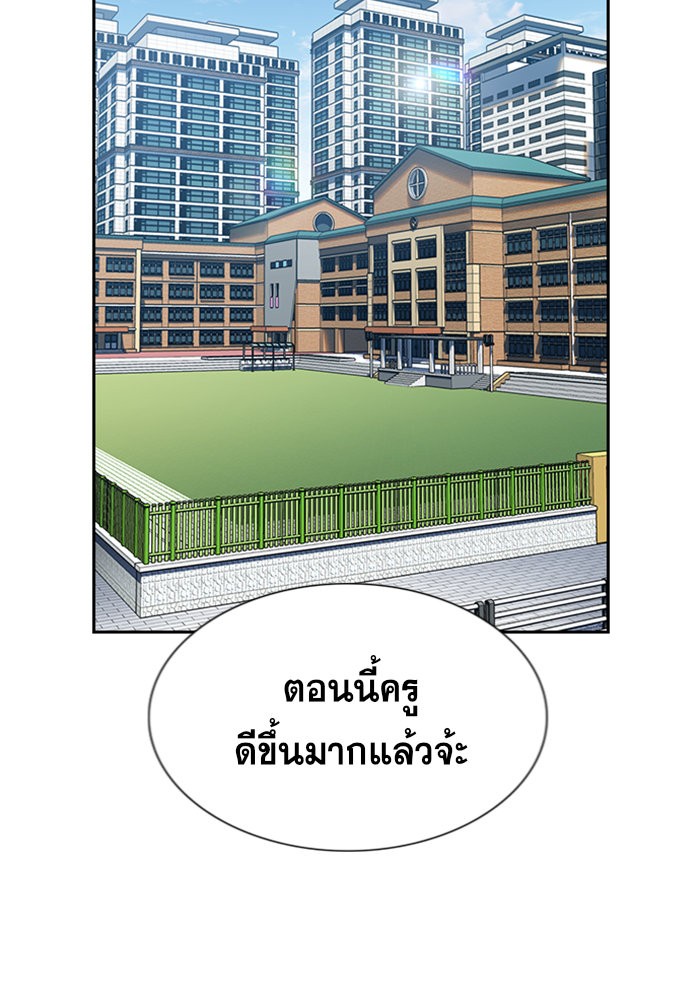 อ่านการ์ตูน True Education 86 ภาพที่ 107