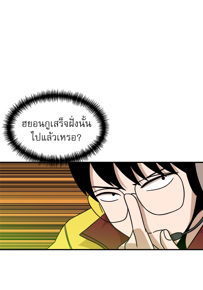 อ่านการ์ตูน Double Click 92 ภาพที่ 45