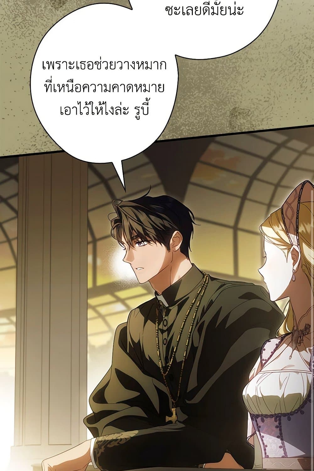 อ่านการ์ตูน How to Get My Husband on My Side 95 ภาพที่ 31