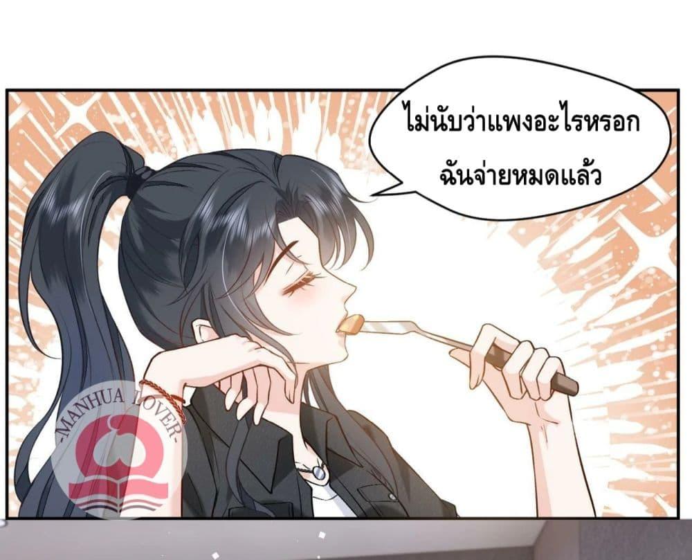 อ่านการ์ตูน Madam Slaps Her Face Online Everyday 7 ภาพที่ 21