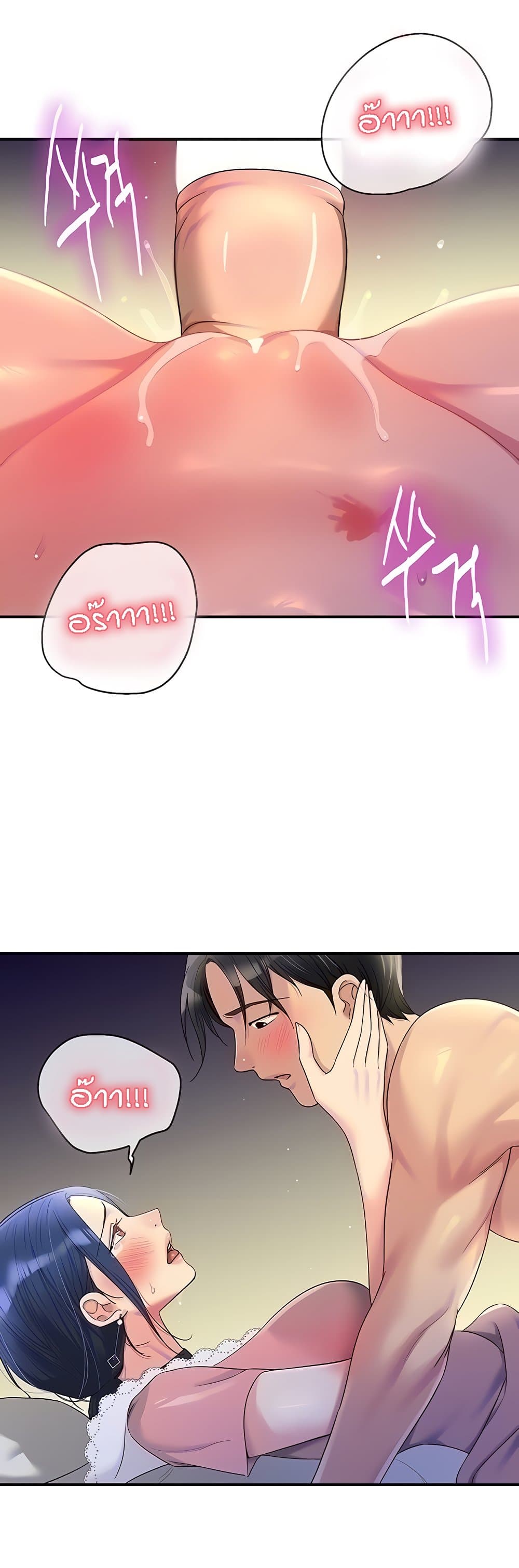 อ่านการ์ตูน Glory Hole 47 ภาพที่ 9