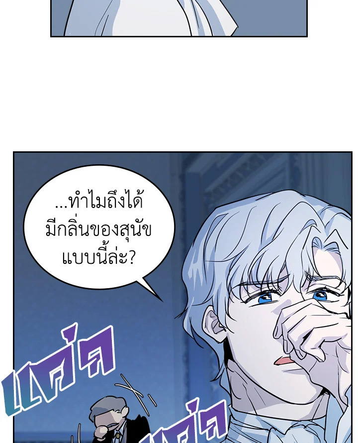 อ่านการ์ตูน The Lady and The Beast 27 ภาพที่ 53