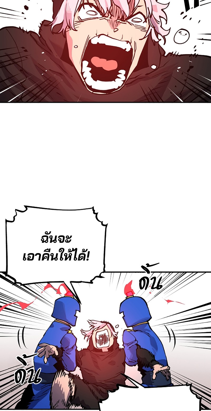 อ่านการ์ตูน Player 12 ภาพที่ 59