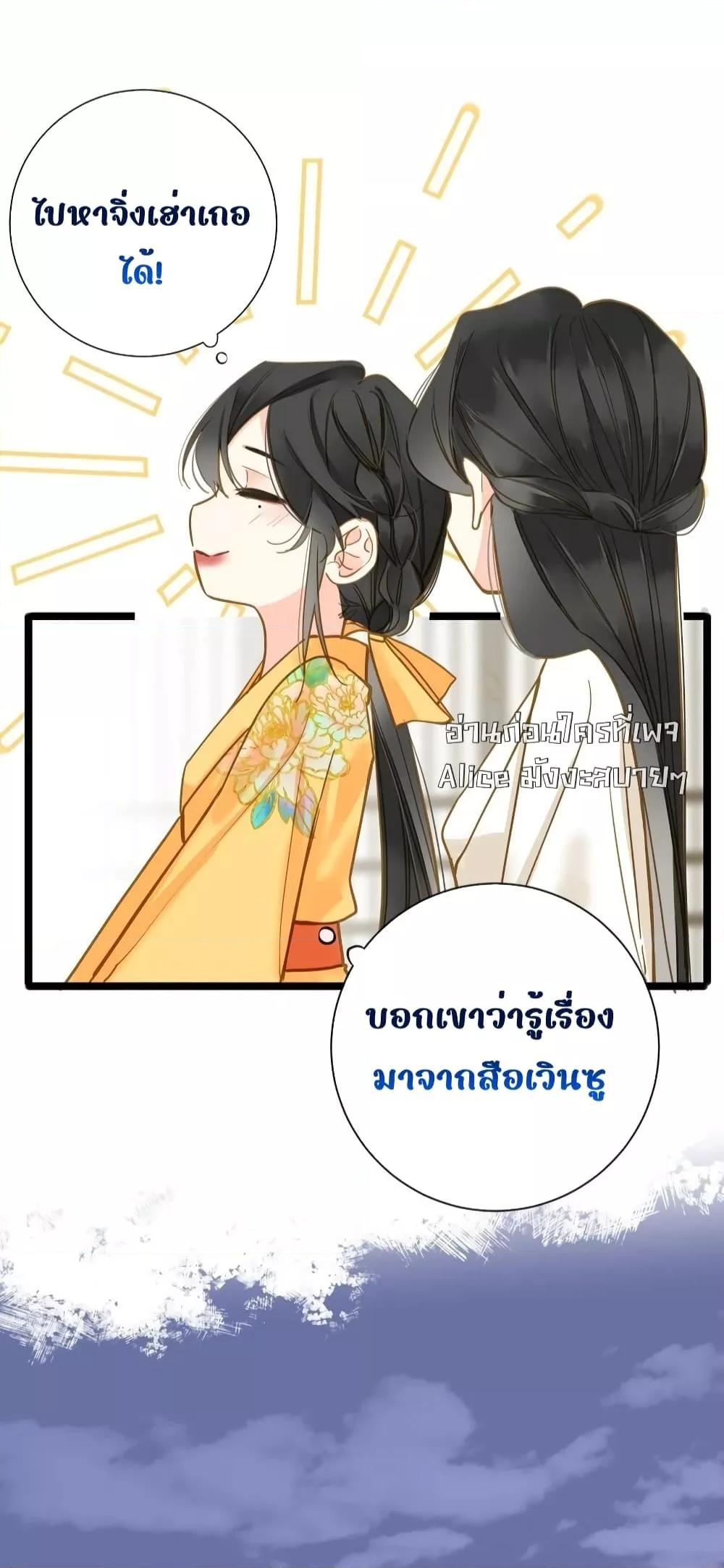 อ่านการ์ตูน The Prince Is Convinced That I Am Addicted to Loving Him 41 ภาพที่ 14