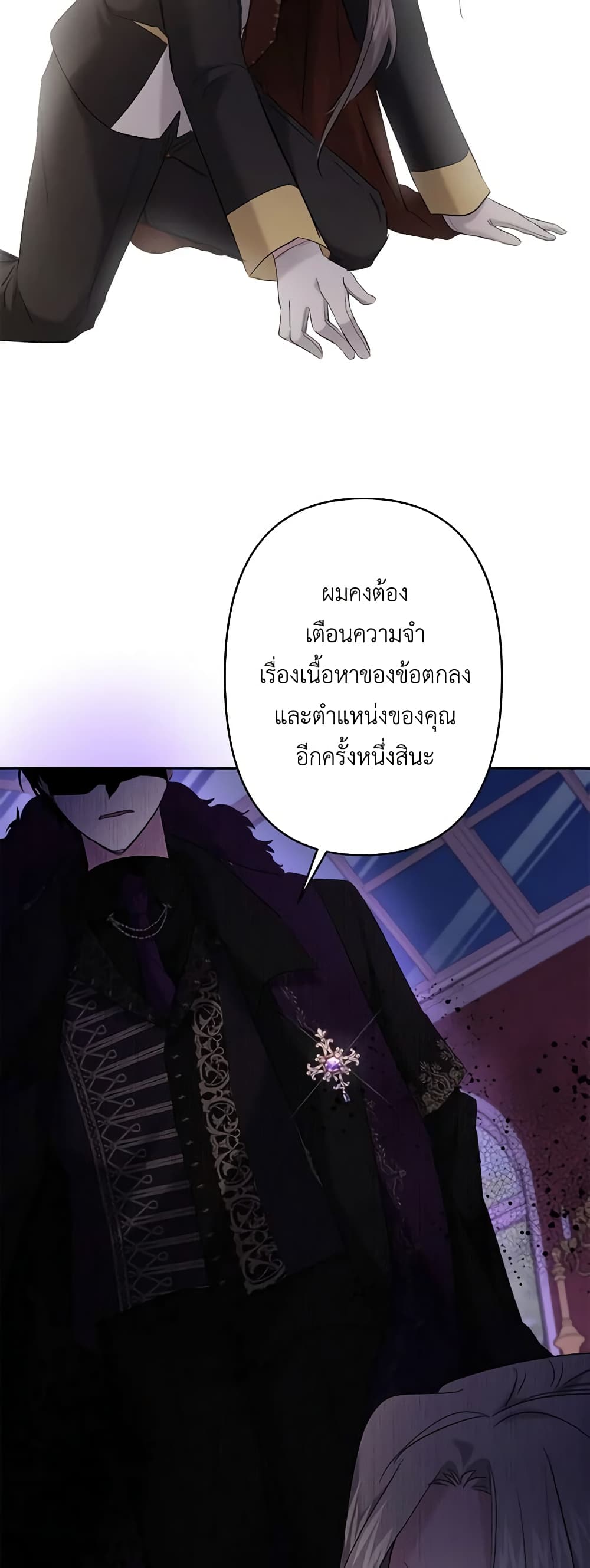 อ่านการ์ตูน I Need to Raise My Sister Right 33 ภาพที่ 48