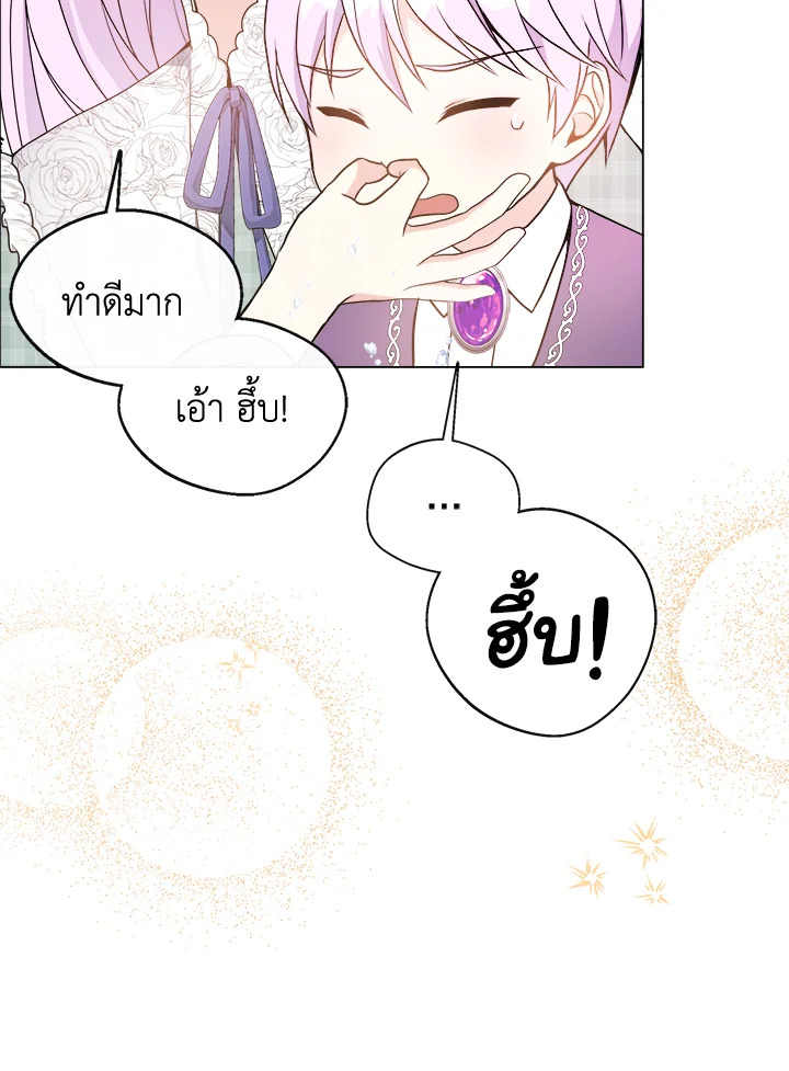 อ่านการ์ตูน My Prince’s Healing Touch 2 ภาพที่ 66