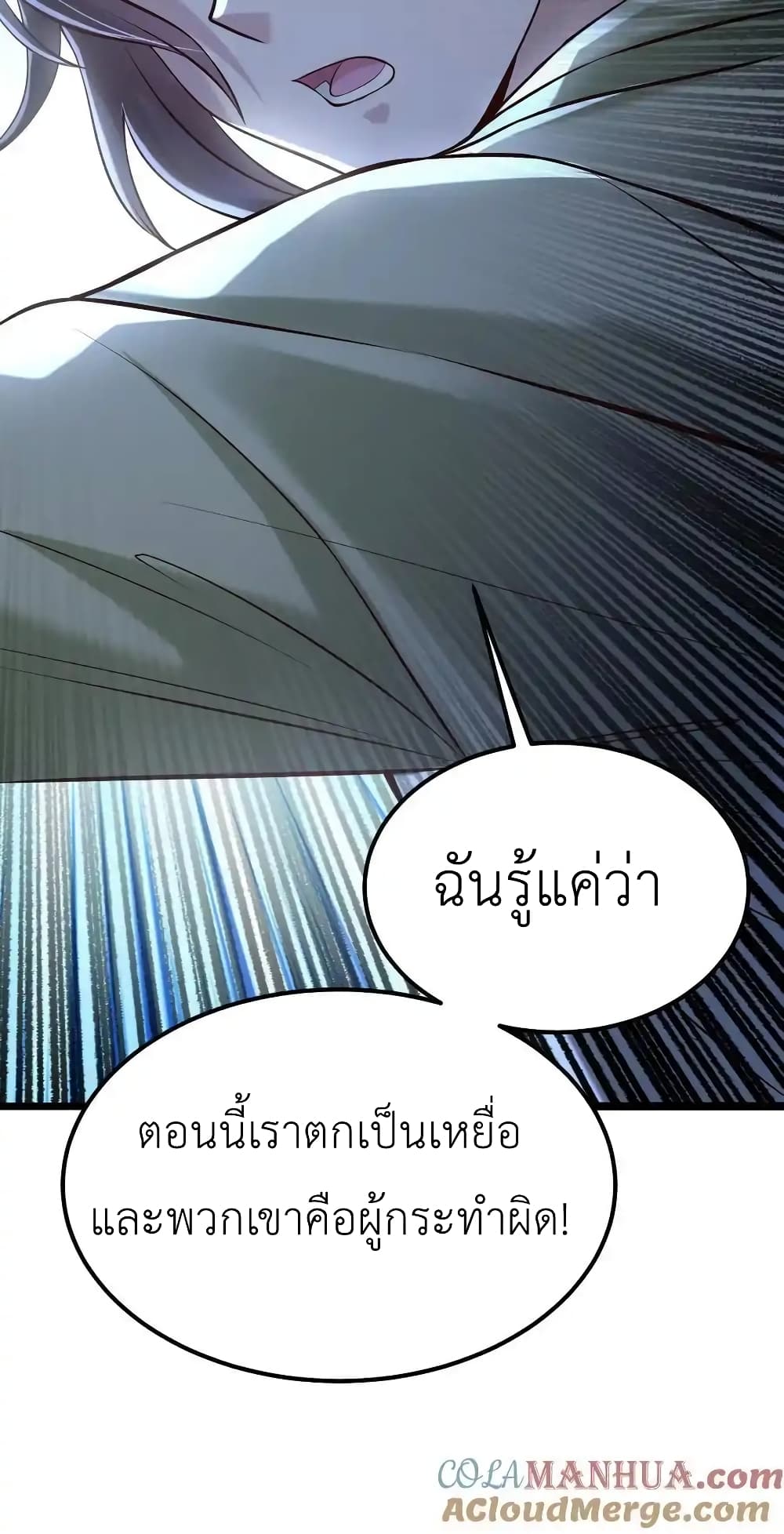 อ่านการ์ตูน I Accidentally Became Invincible While Studying With My Sister 91 ภาพที่ 33