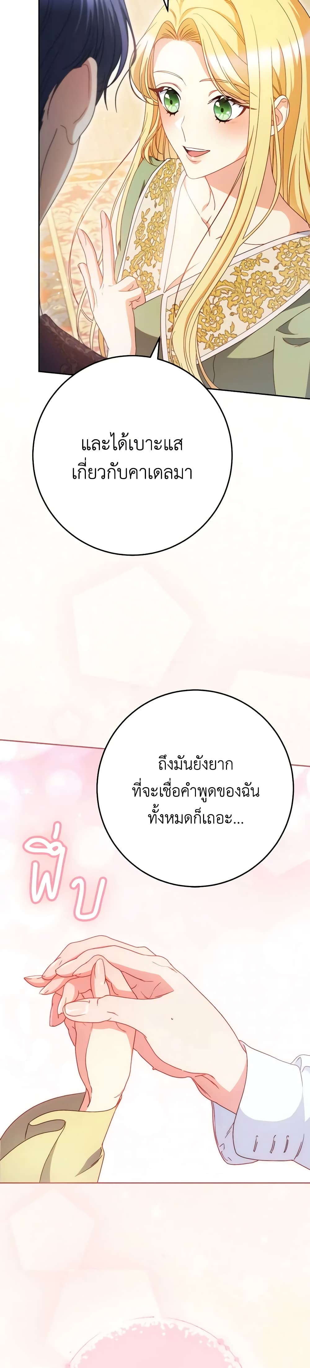 อ่านการ์ตูน I Raised My Younger Sister Beautifully 39 ภาพที่ 41