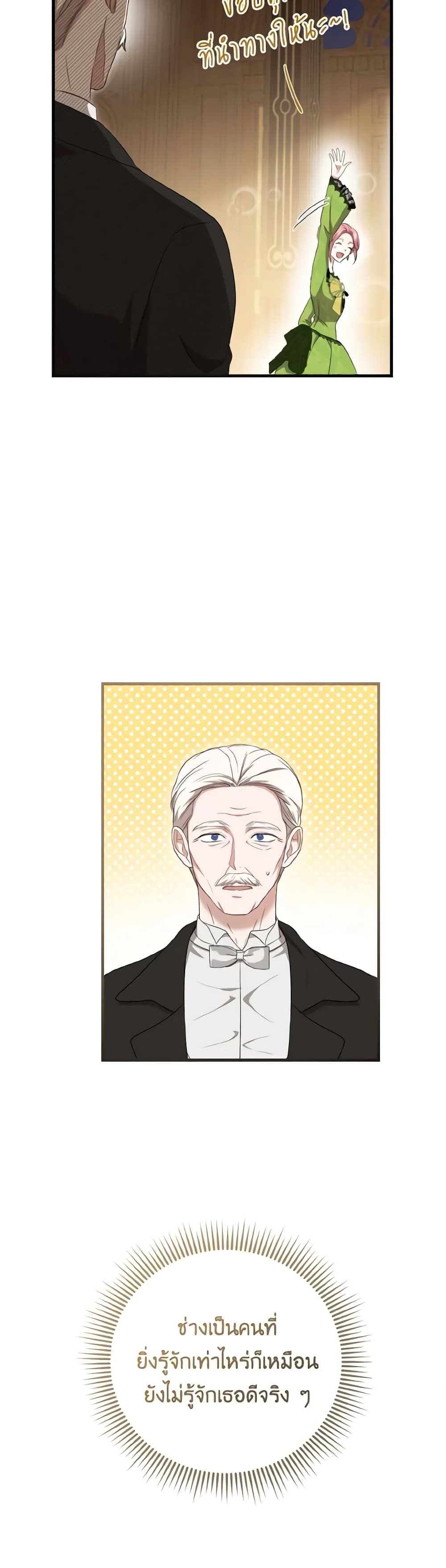 อ่านการ์ตูน I Saw the Future With the Killer Grand Duke 14 ภาพที่ 36