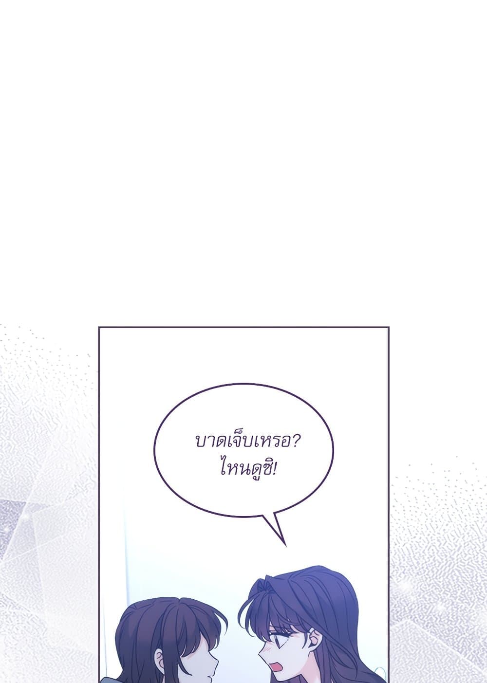 อ่านการ์ตูน My Life as an Internet Novel 206 ภาพที่ 49