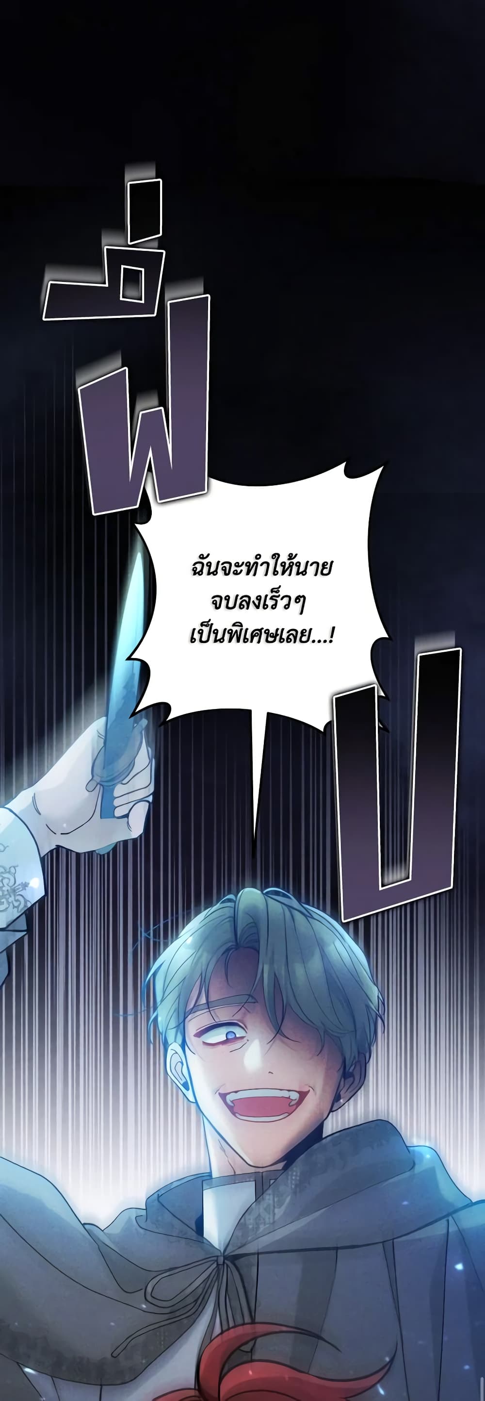 อ่านการ์ตูน Please Don’t Come To The Villainess’ Stationery Store! 71 ภาพที่ 30