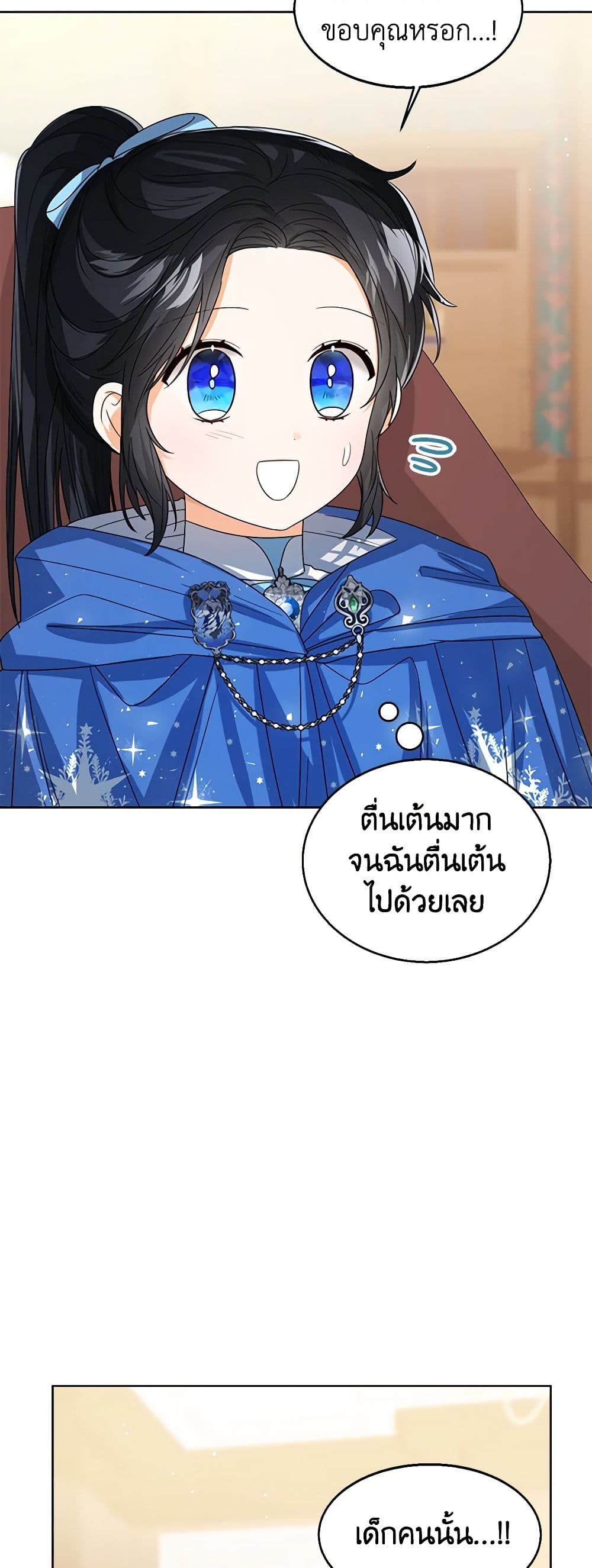 อ่านการ์ตูน Baby Princess Through the Status Window 62 ภาพที่ 54