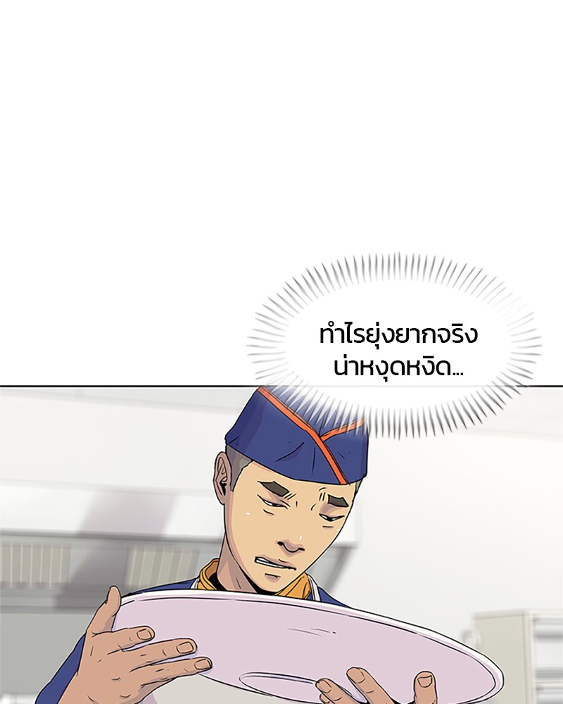 อ่านการ์ตูน Kitchen Soldier 54 ภาพที่ 78