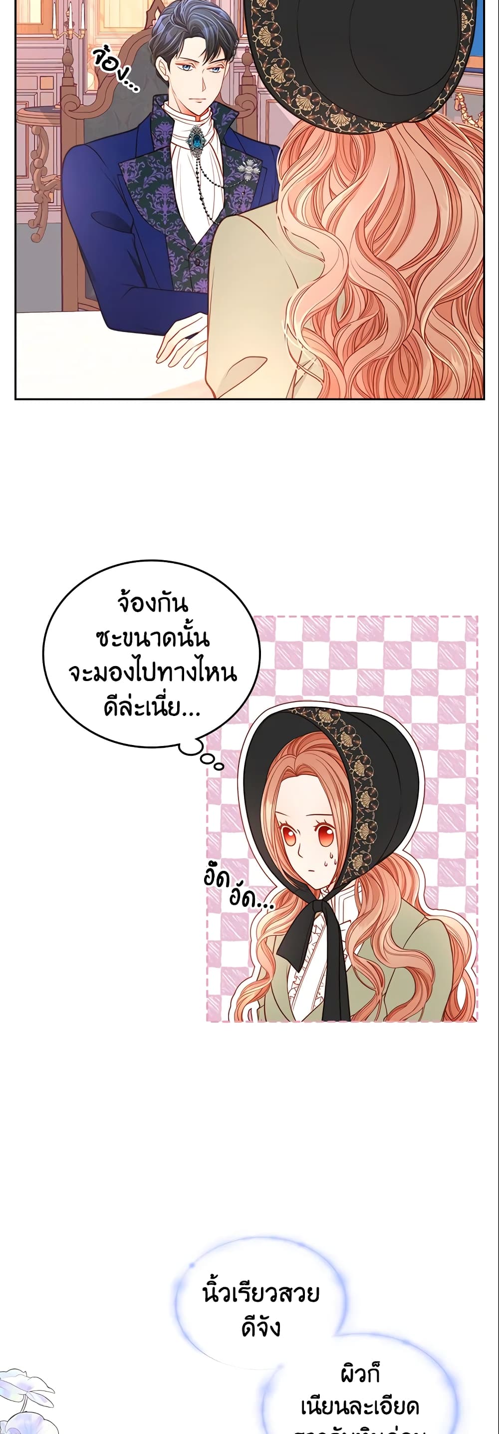 อ่านการ์ตูน The Duchess’s Secret Dressing Room 5 ภาพที่ 21