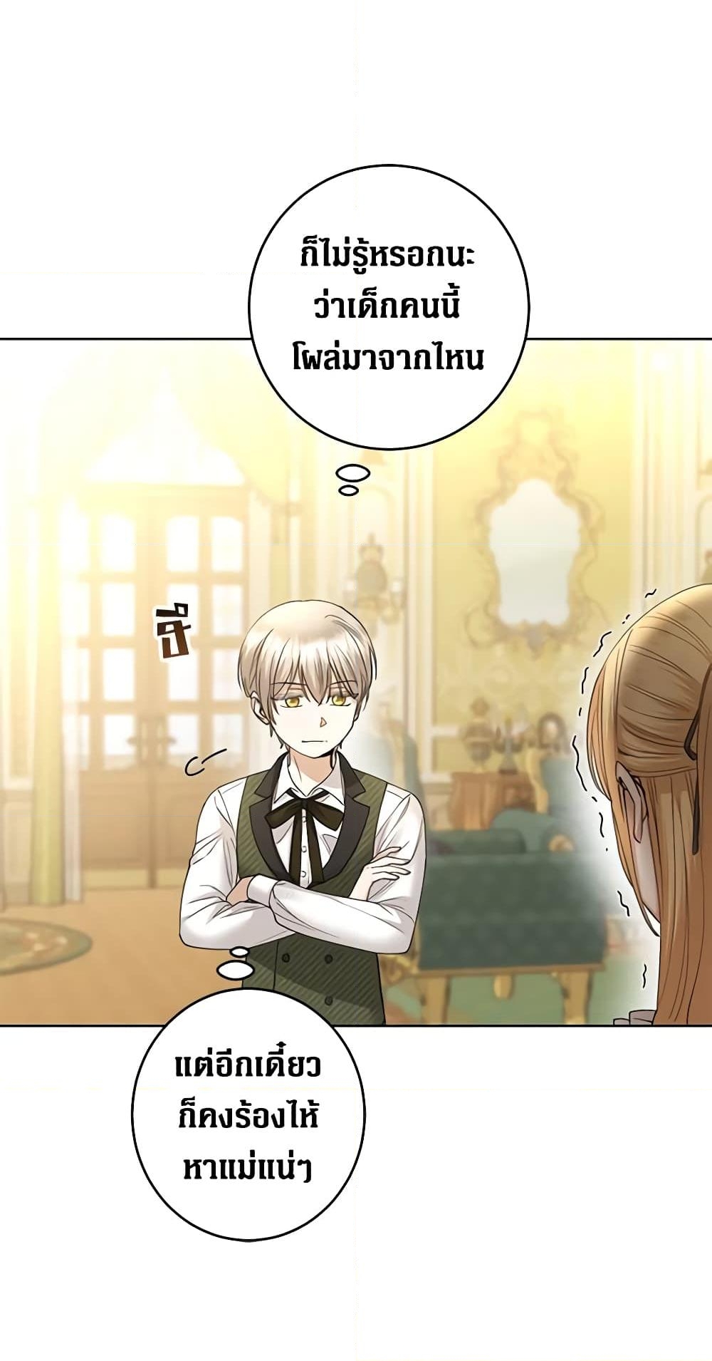 อ่านการ์ตูน I Don’t Love You Anymore 67 ภาพที่ 4