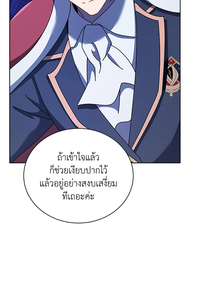 อ่านการ์ตูน Necromancer Academy’s Genius Summoner 111 ภาพที่ 112