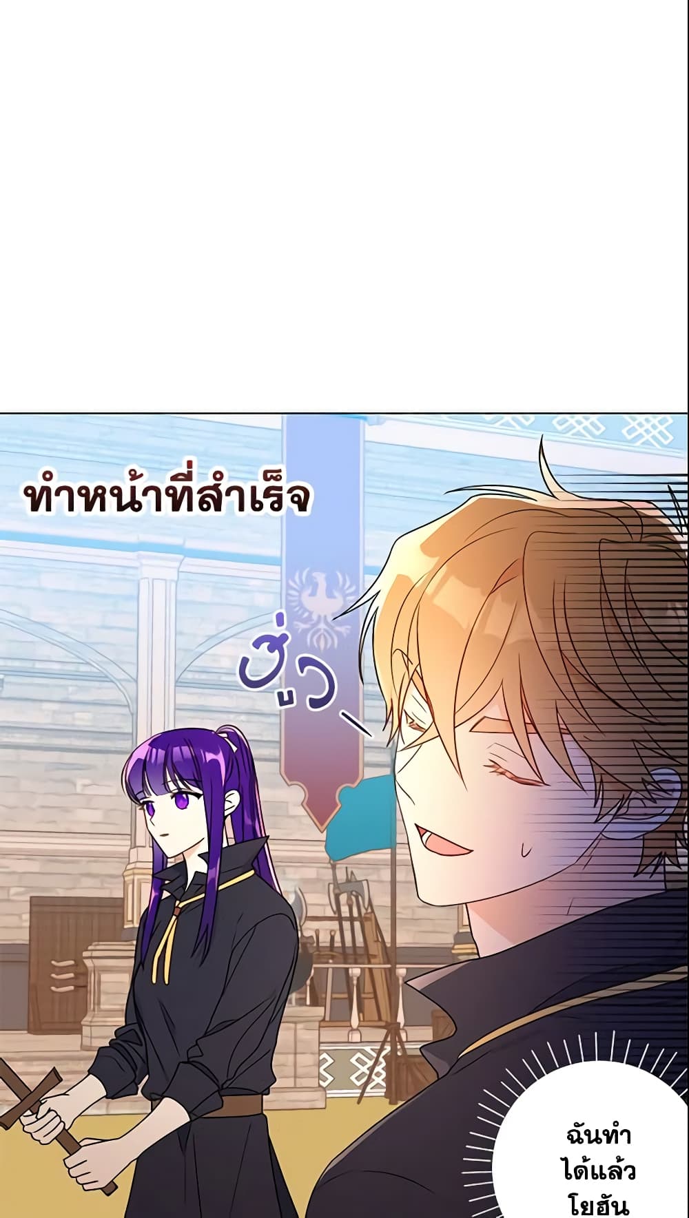 อ่านการ์ตูน Elena Evoy Observation Diary 17 ภาพที่ 24