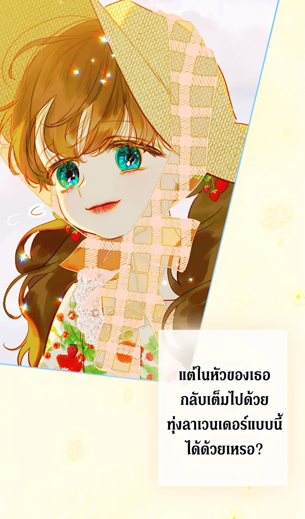 อ่านการ์ตูน My Mother Got Married By Contract 25 ภาพที่ 52