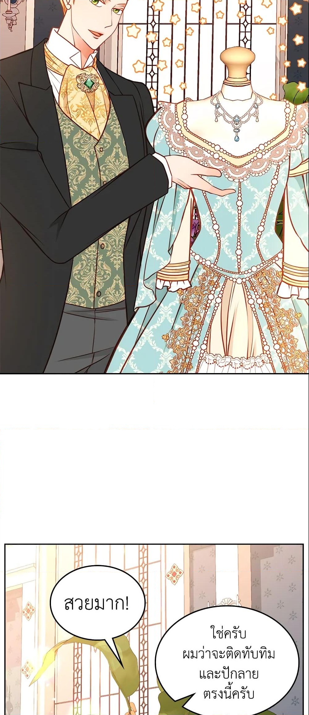 อ่านการ์ตูน The Duchess’s Secret Dressing Room 29 ภาพที่ 35