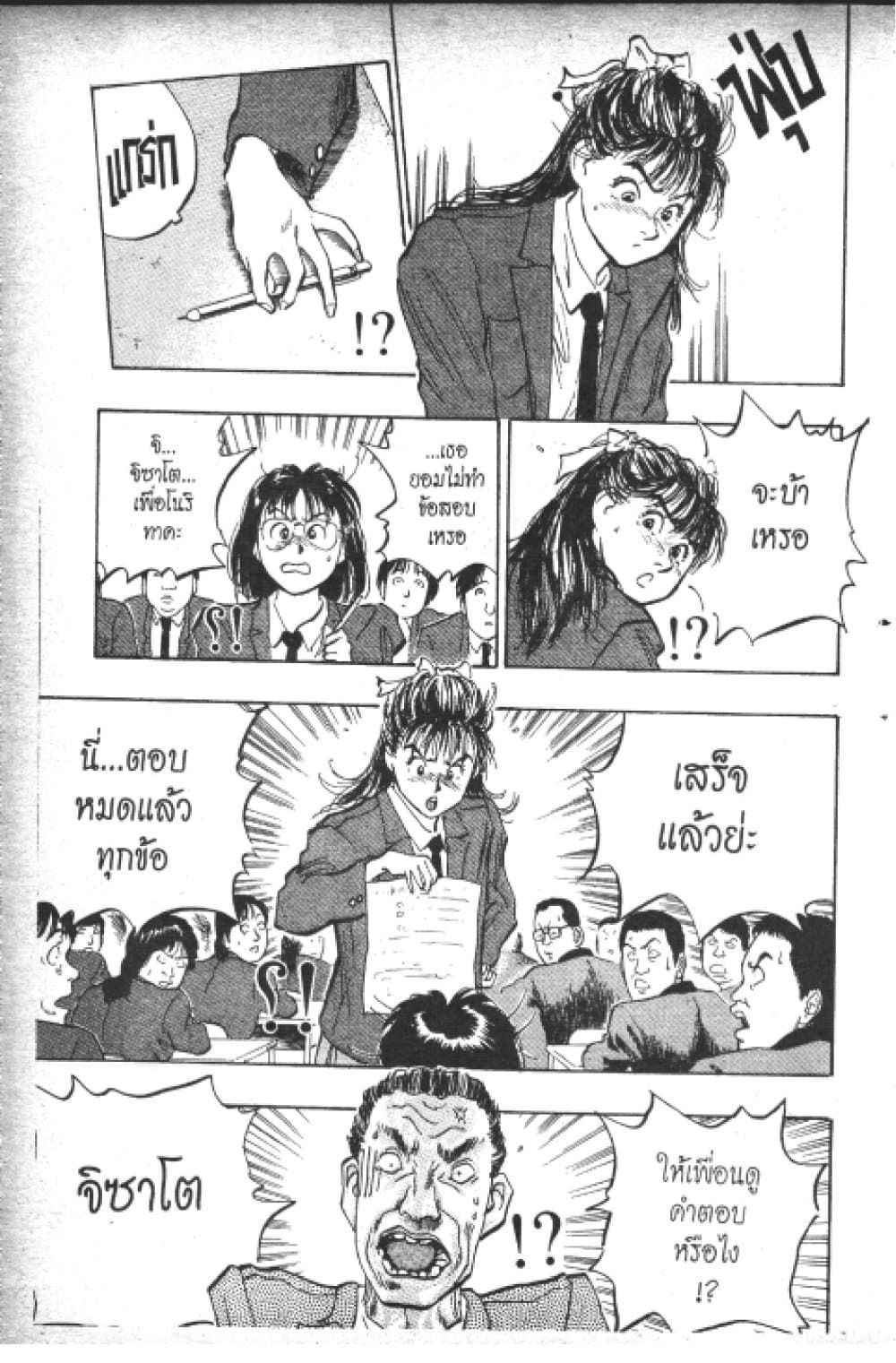 อ่านการ์ตูน Hakaiou Noritaka! 5.2 ภาพที่ 44