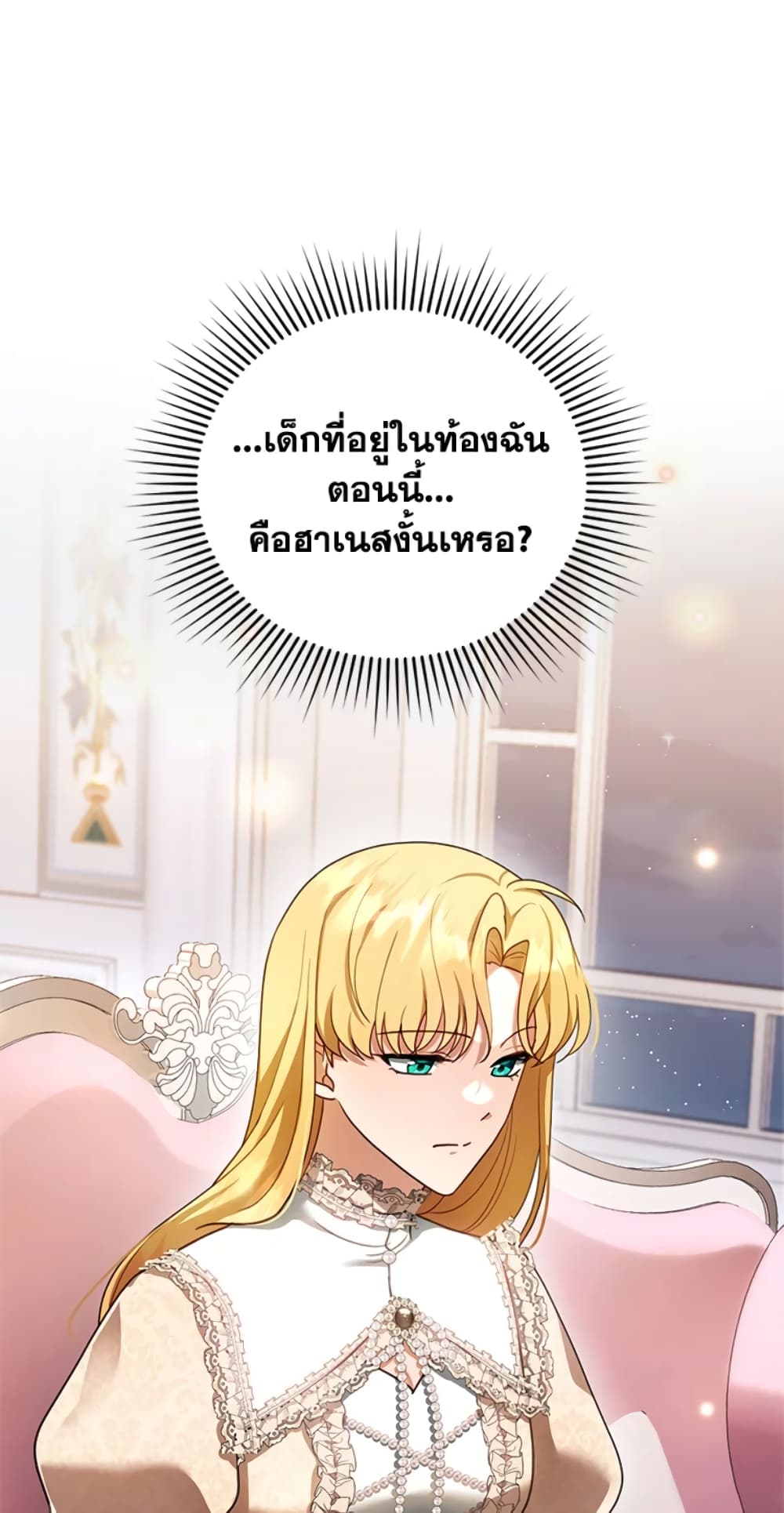 อ่านการ์ตูน I Am Trying To Divorce My Villain Husband, But We Have A Child Series 26 ภาพที่ 39