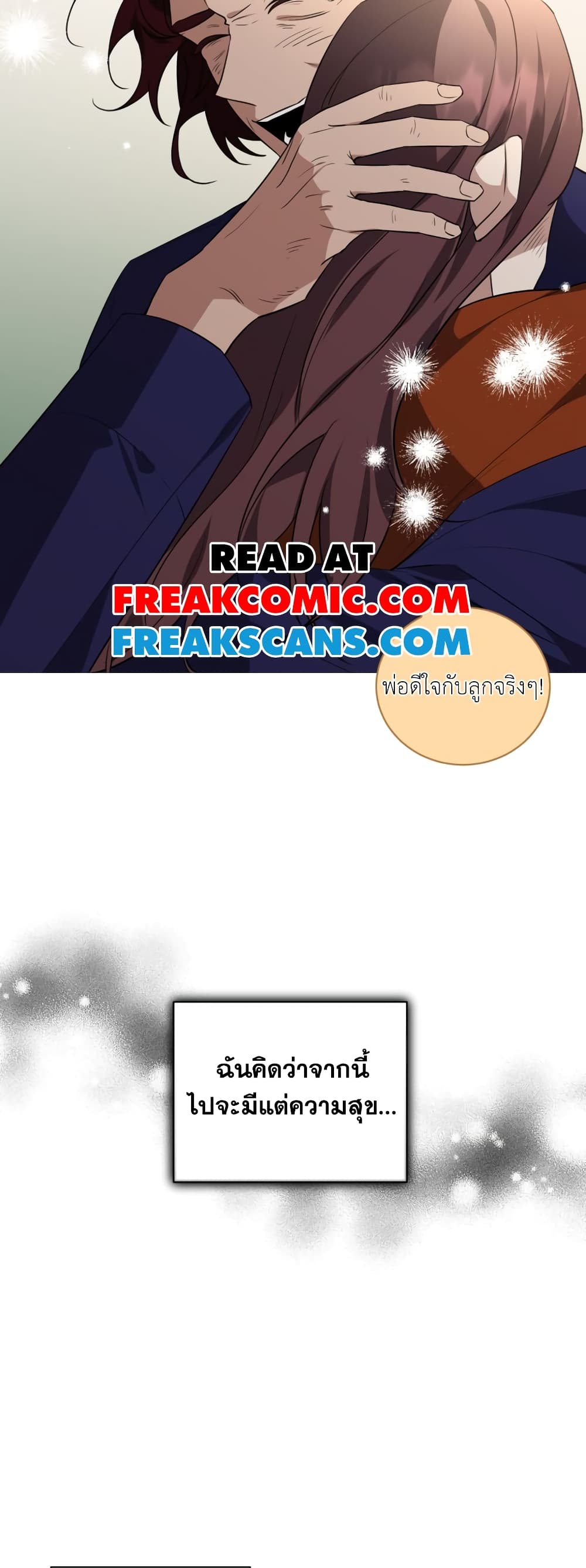 อ่านการ์ตูน I Became a Top Actor Just by Reading Books 39 ภาพที่ 44