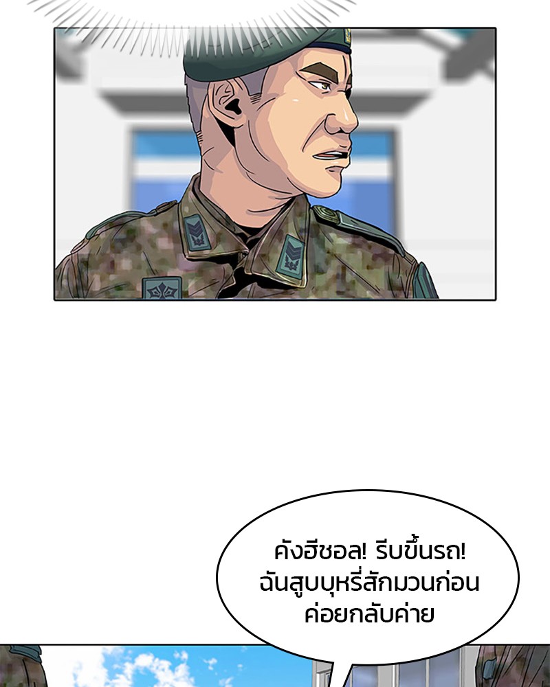 อ่านการ์ตูน Kitchen Soldier 23 ภาพที่ 34