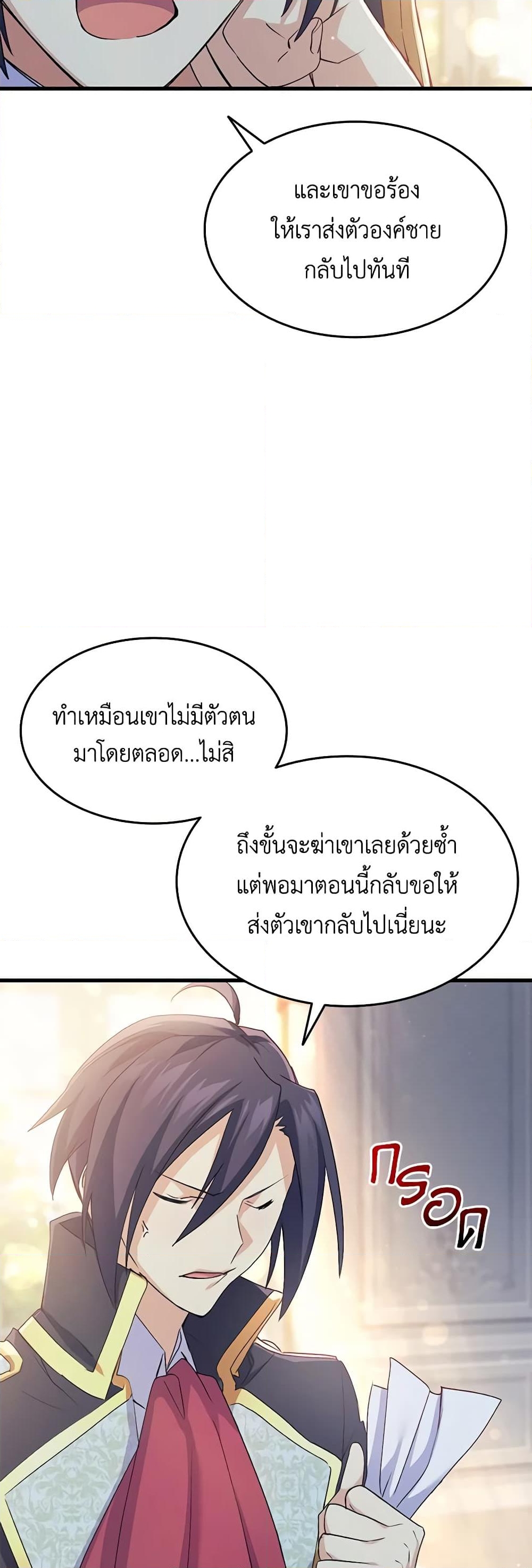 อ่านการ์ตูน I Tried To Persuade My Brother And He Entrusted The Male Lead To Me 55 ภาพที่ 36