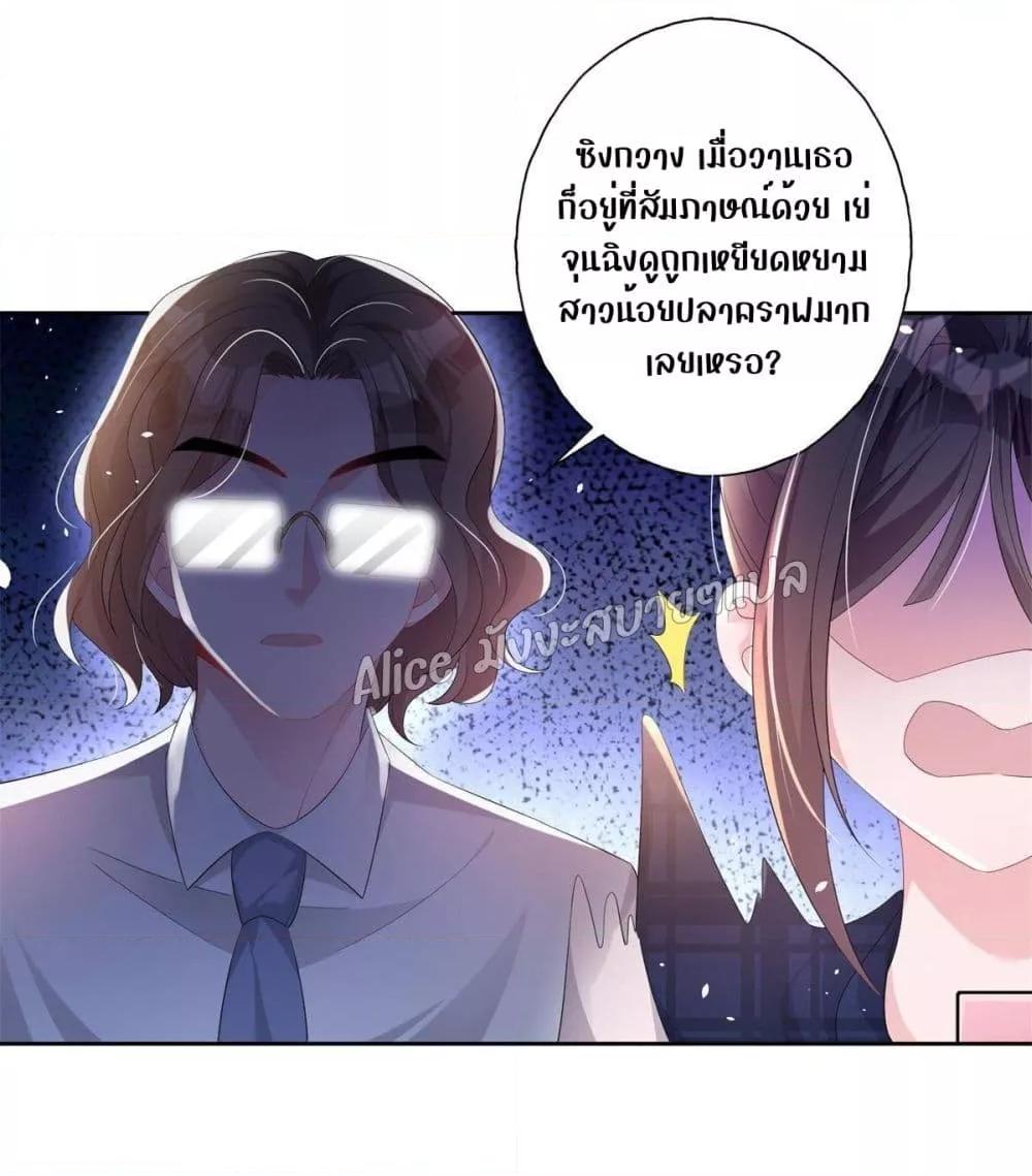 อ่านการ์ตูน I Was Rocked to the World’s RichestMan in a Matchmaking Office 15 ภาพที่ 25