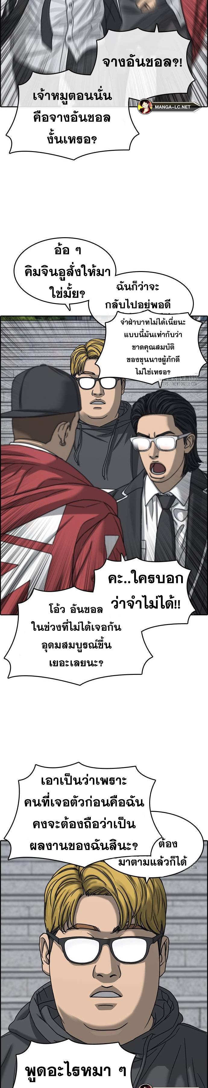 อ่านการ์ตูน Loser Life 2 21 ภาพที่ 34