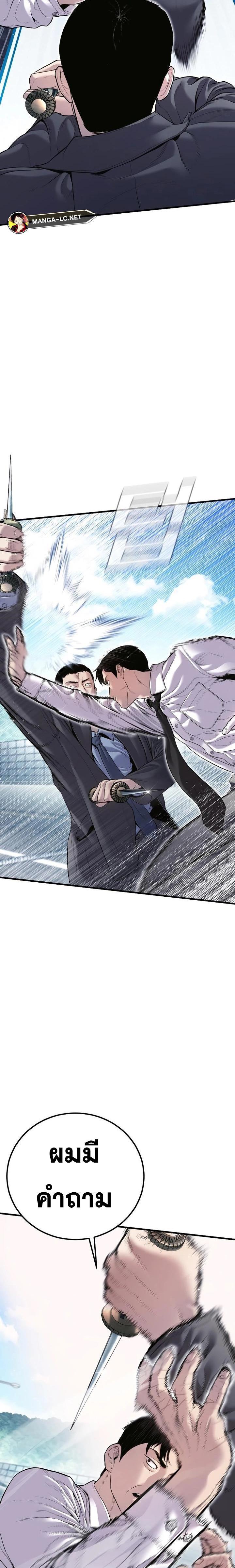 อ่านการ์ตูน Manager Kim 151 ภาพที่ 17