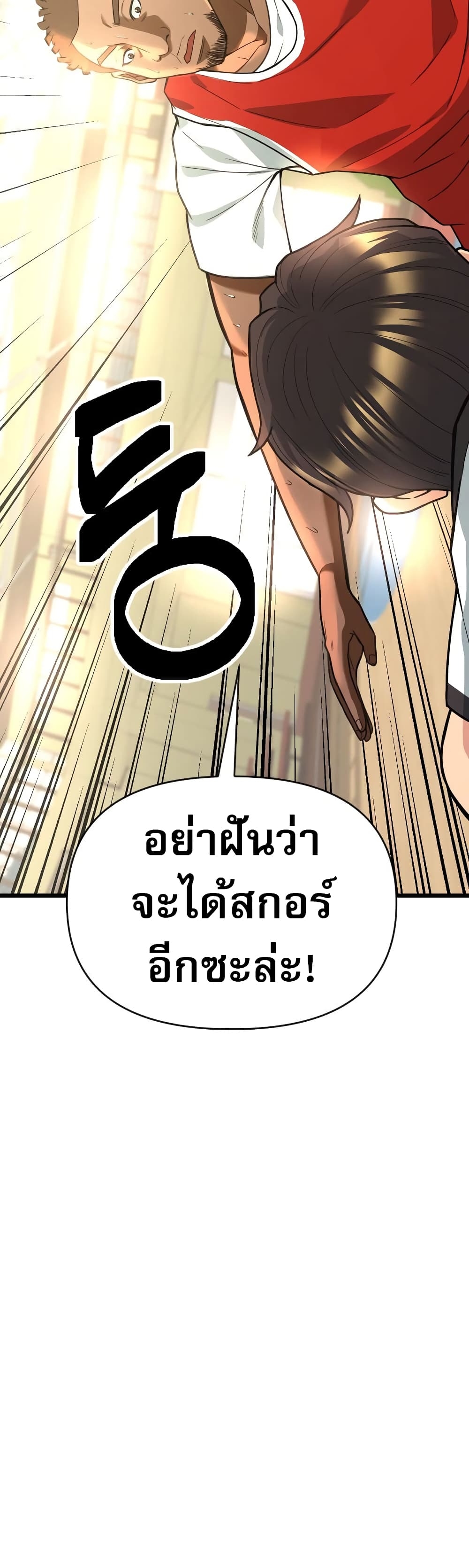 อ่านการ์ตูน Y13 3 ภาพที่ 73