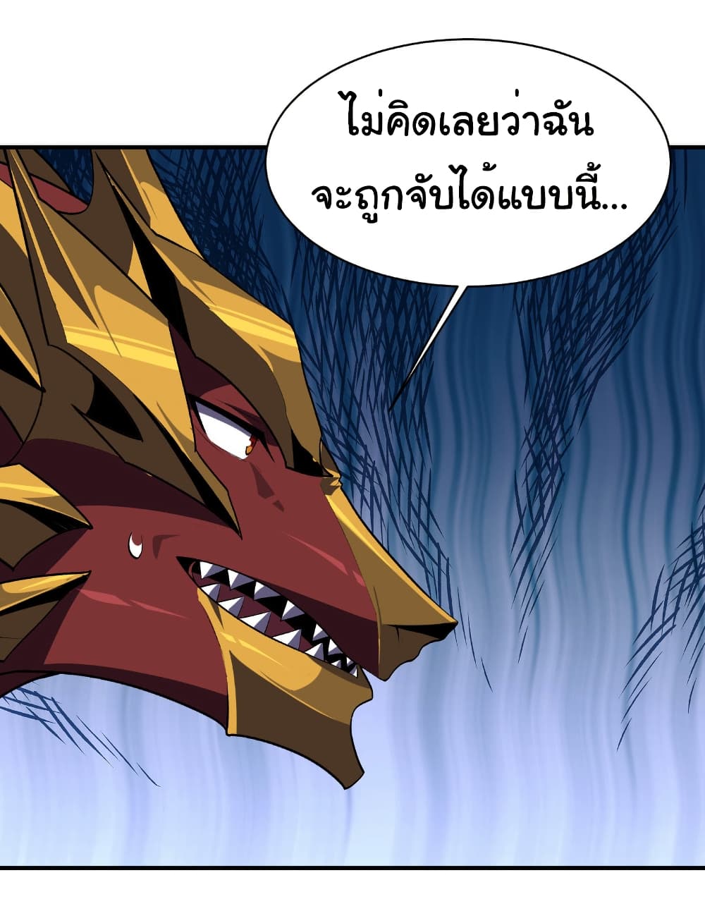 อ่านการ์ตูน Start evolution from koi to dragon 22 ภาพที่ 33