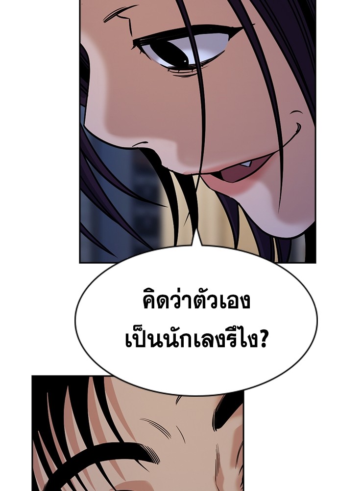 อ่านการ์ตูน True Education 140 ภาพที่ 117