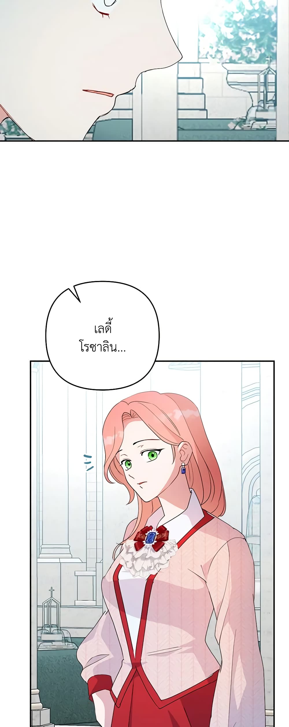 อ่านการ์ตูน Forget My Husband, I’ll Go Make Money 60 ภาพที่ 17