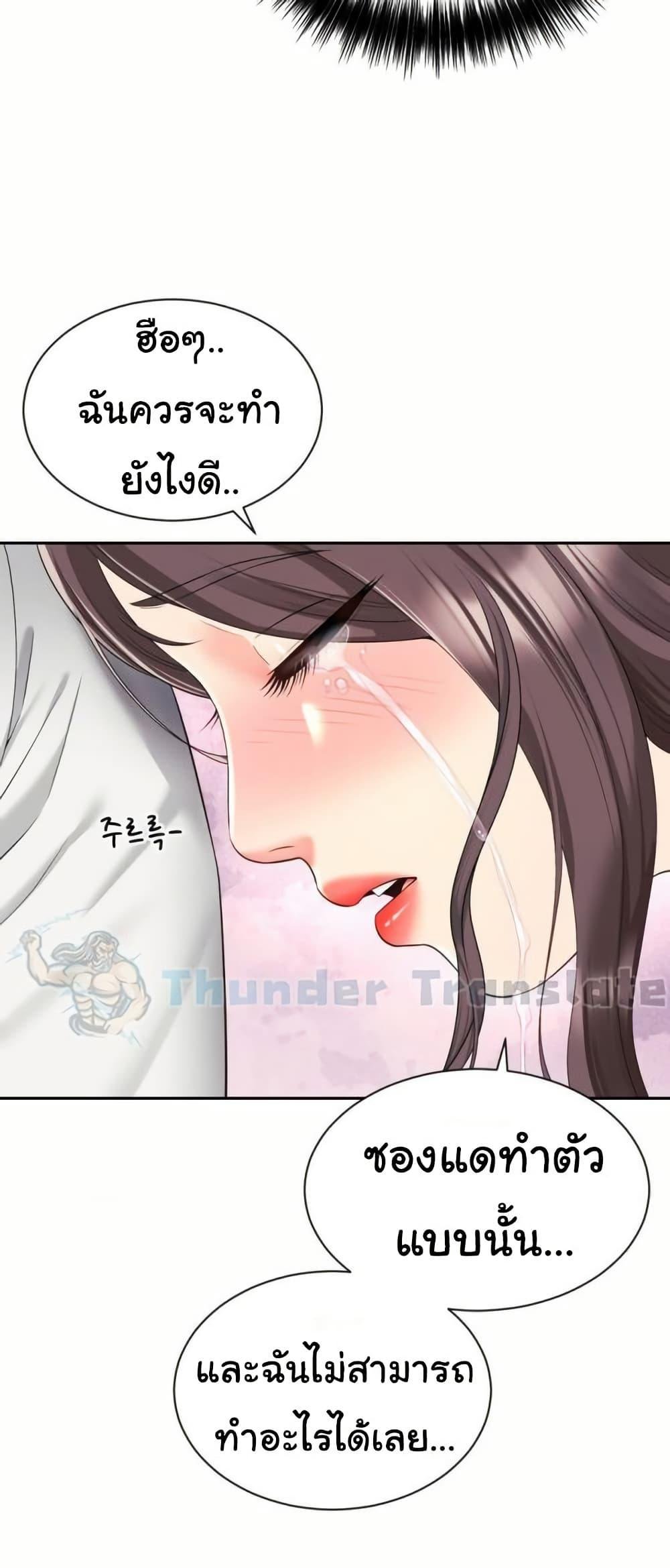 อ่านการ์ตูน Friend’s Mom Is Mine 33 ภาพที่ 8