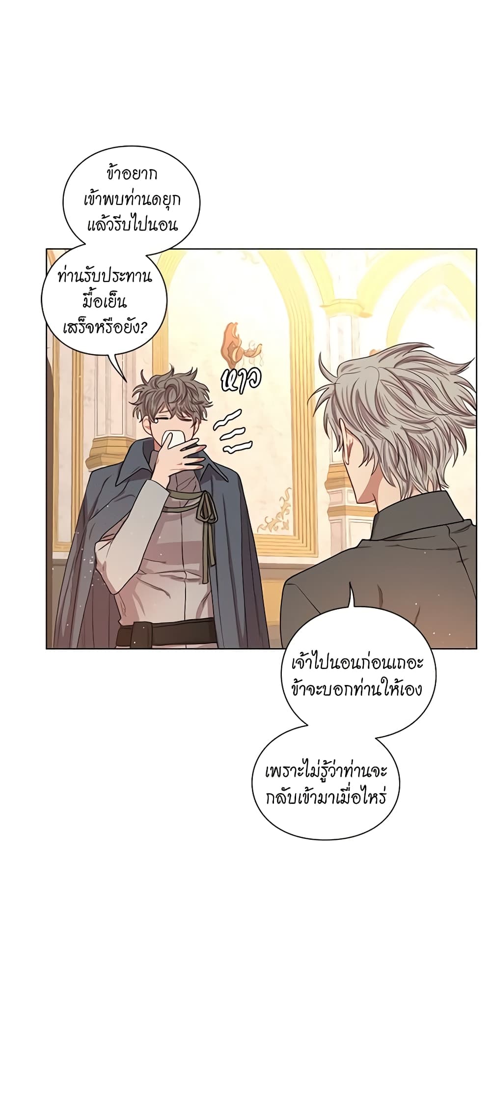 อ่านการ์ตูน Lucia 38 ภาพที่ 37