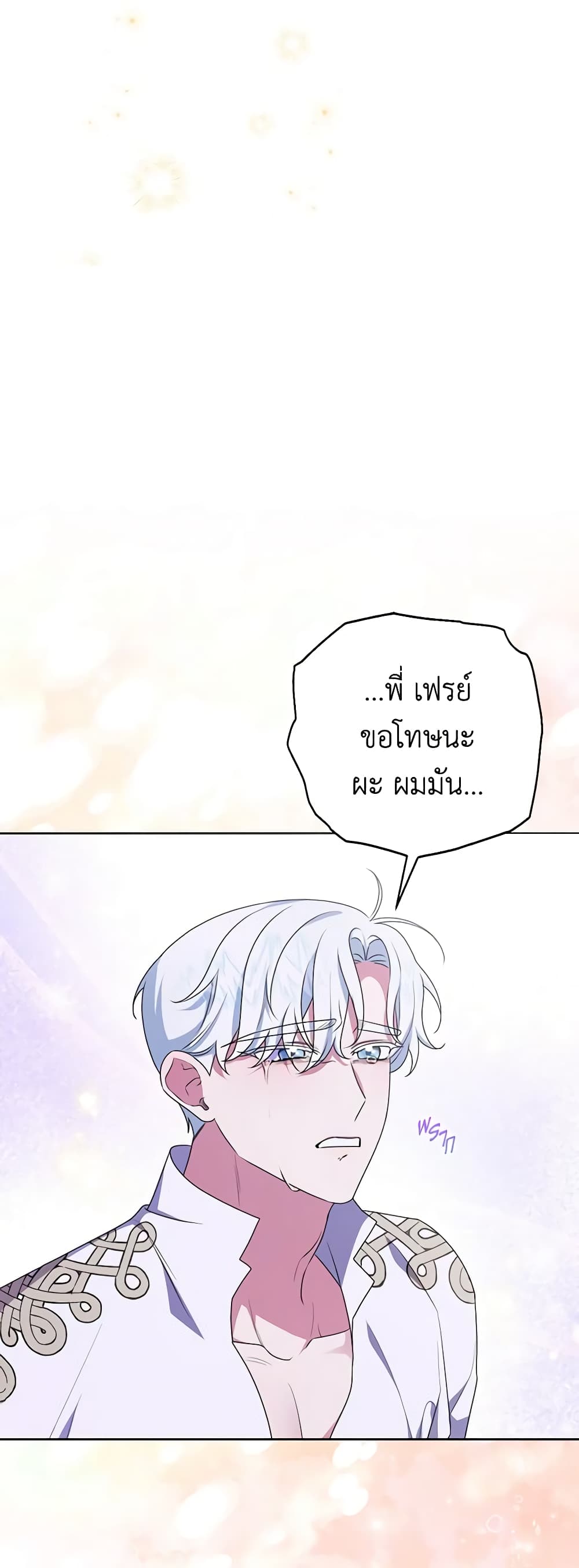 อ่านการ์ตูน She’s the Older Sister of the Obsessive Male Lead 87 ภาพที่ 49