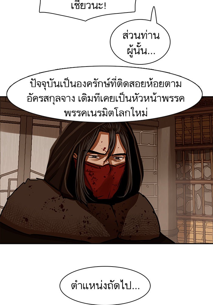 อ่านการ์ตูน Escort Warrior 166 ภาพที่ 45