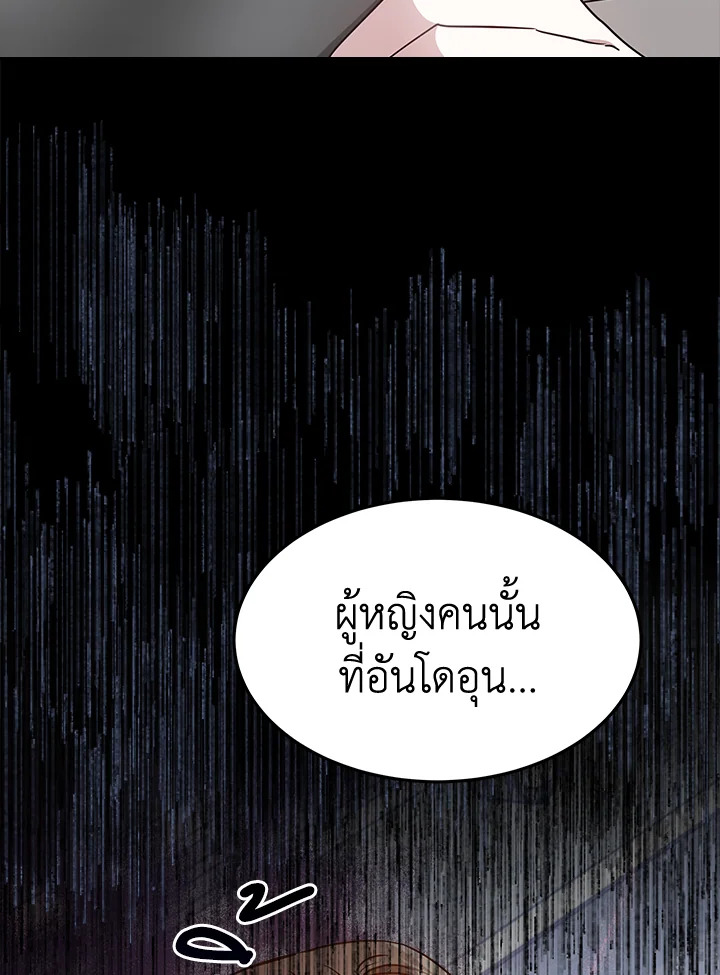 อ่านการ์ตูน It’s My First Time Getting 15 ภาพที่ 111