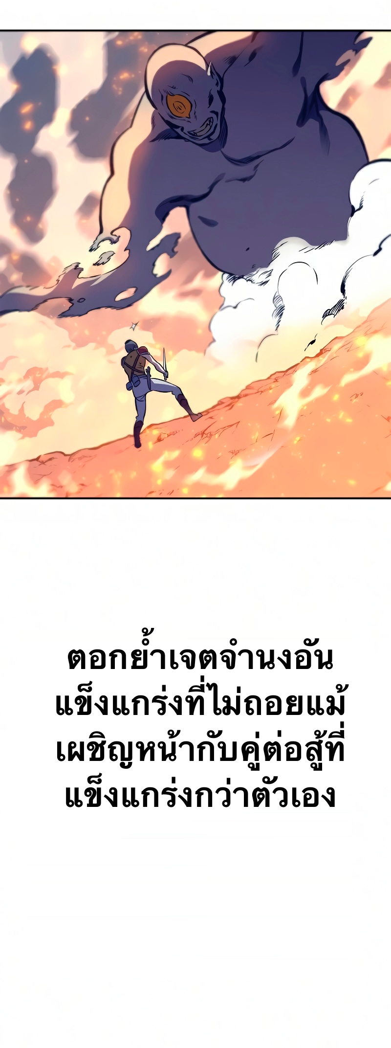 อ่านการ์ตูน X Ash 13 ภาพที่ 73