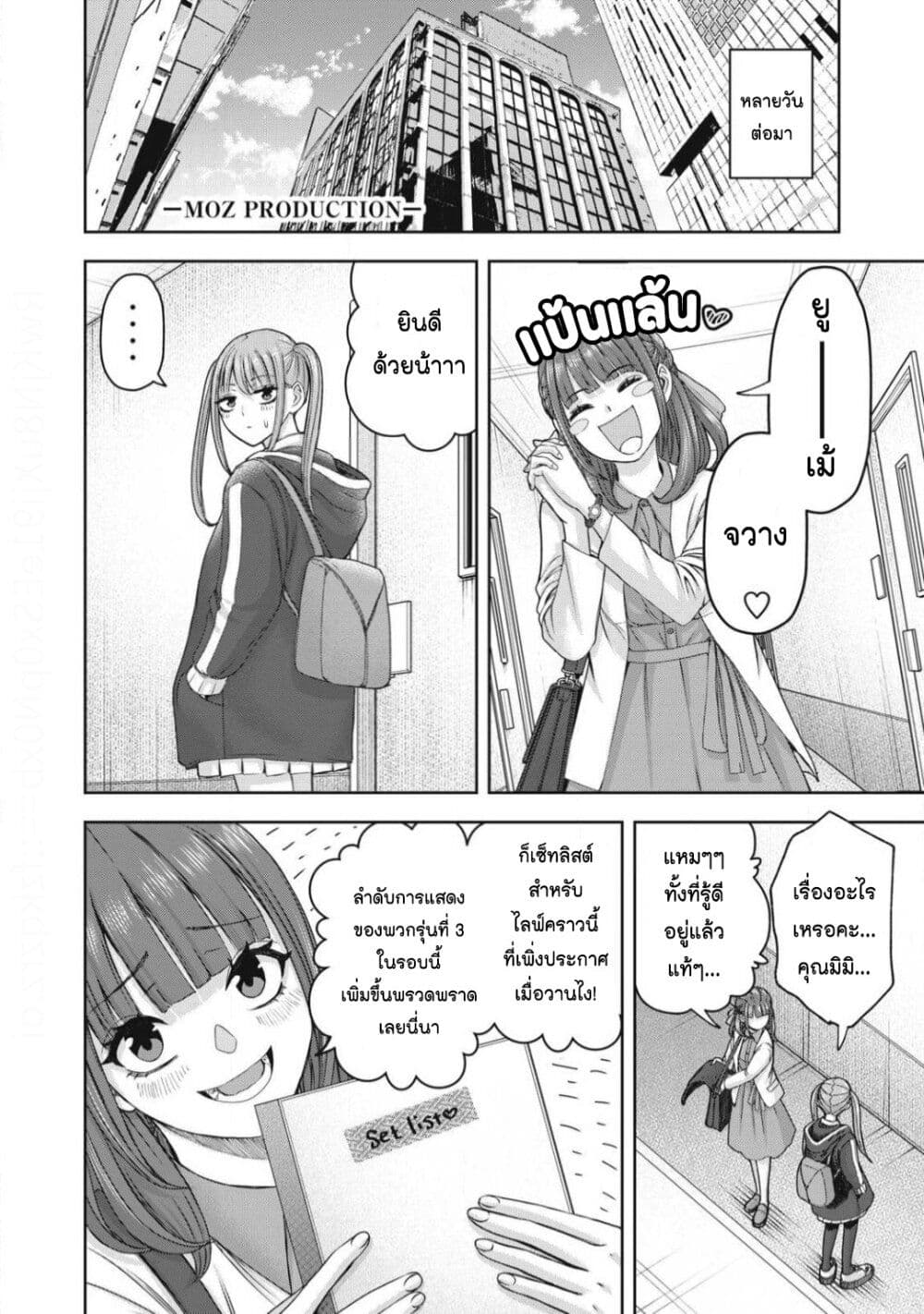 อ่านการ์ตูน Watashi no Arika 51 ภาพที่ 4