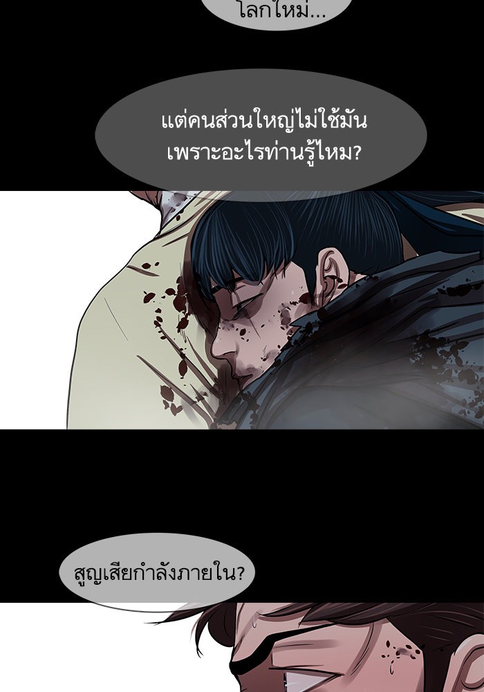 อ่านการ์ตูน Escort Warrior 142 ภาพที่ 34