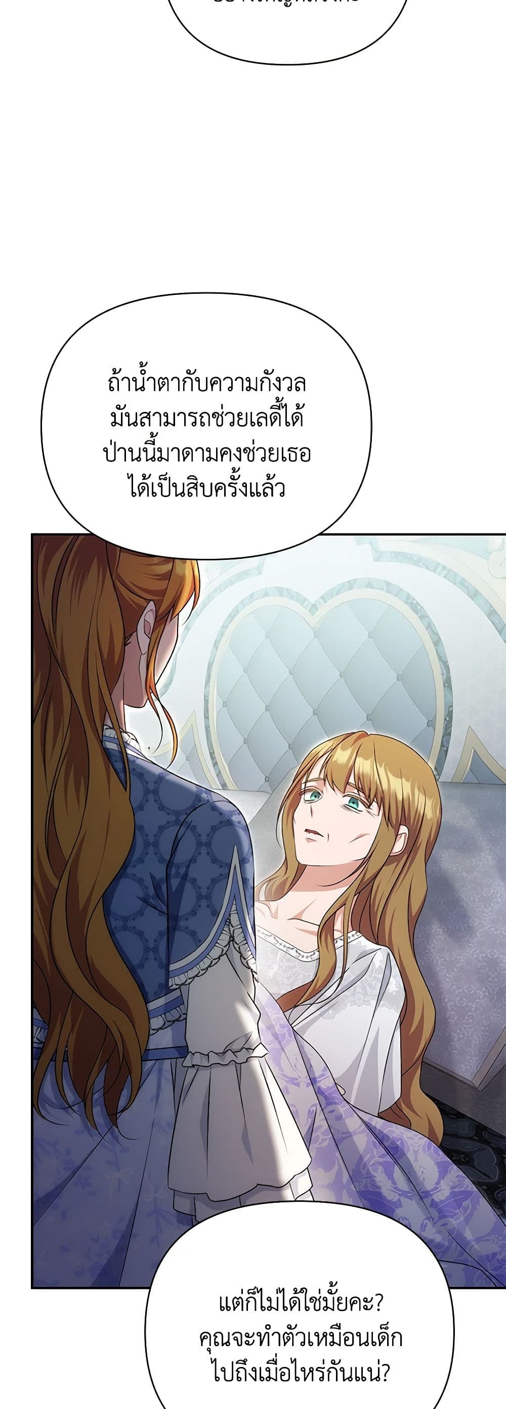 อ่านการ์ตูน Zenith 45 ภาพที่ 20