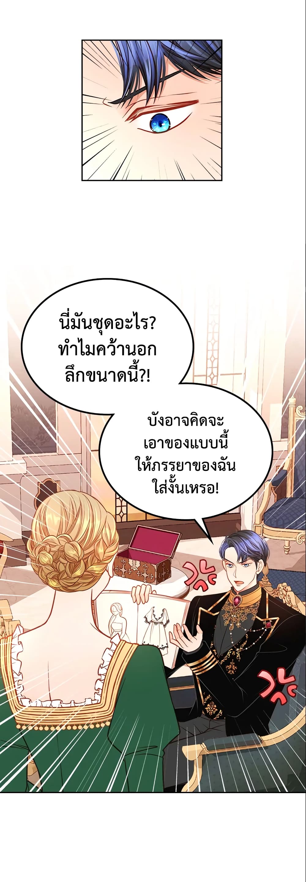 อ่านการ์ตูน The Duchess’s Secret Dressing Room 30 ภาพที่ 46