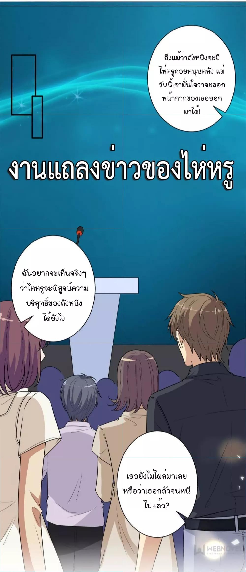 อ่านการ์ตูน Trial Marriage Husband Need to Work Hard 140 ภาพที่ 40