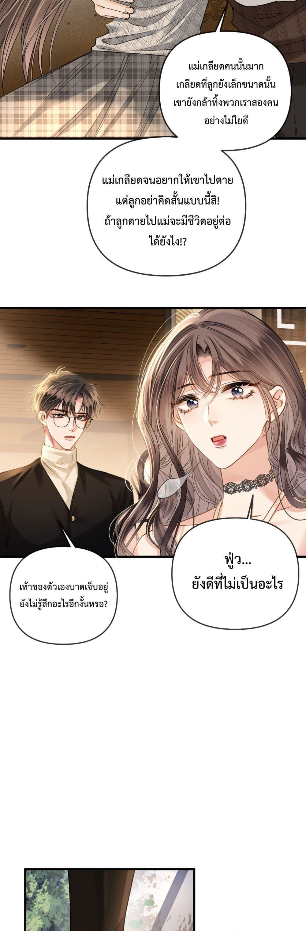 อ่านการ์ตูน Love You All Along 26 ภาพที่ 15